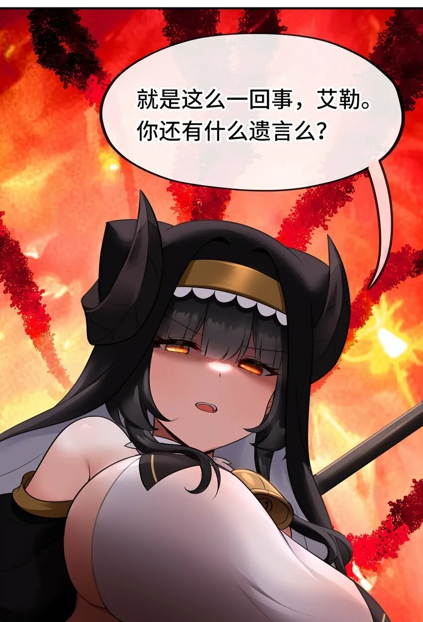038 圣棺 第67页