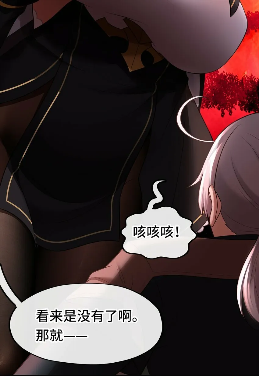 038 圣棺 第68页