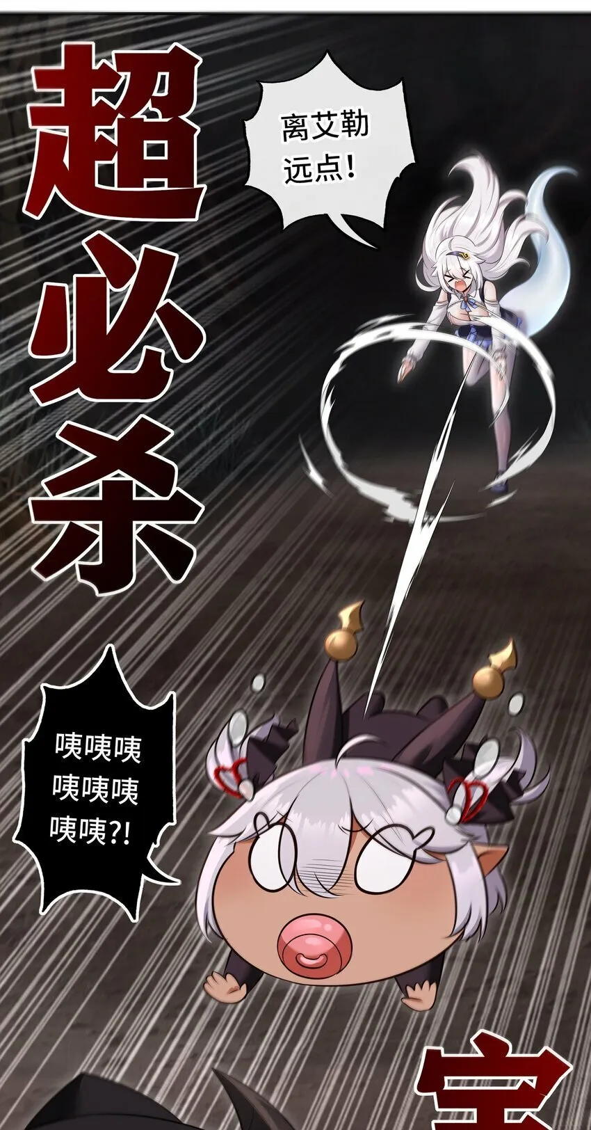 038 圣棺 第71页