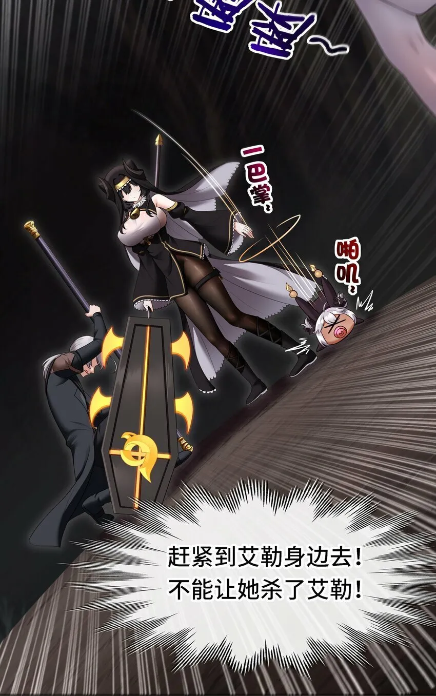 038 圣棺 第74页