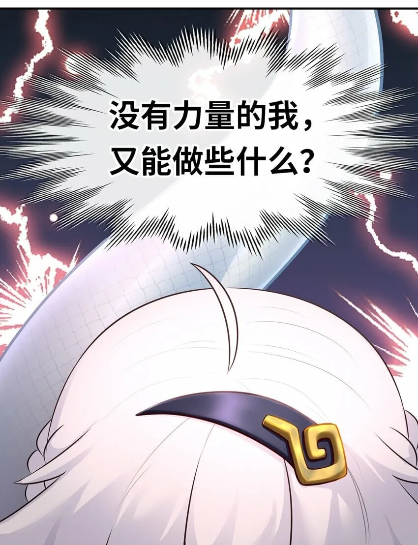 038 圣棺 第77页