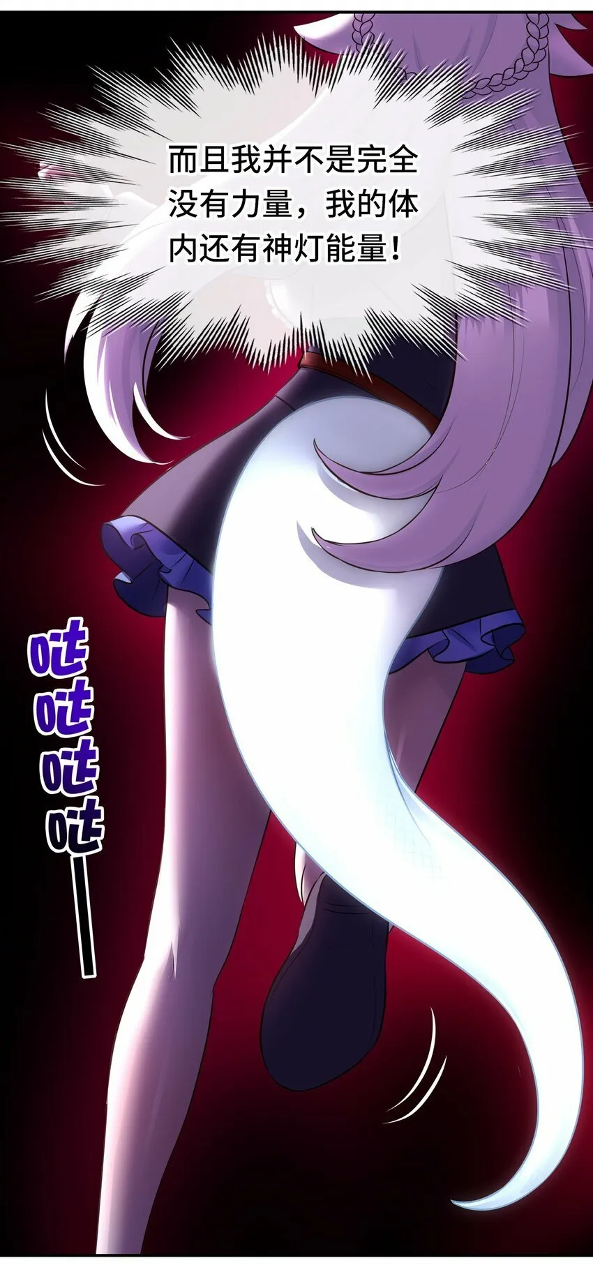 038 圣棺 第80页