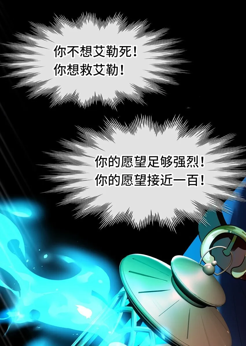 038 圣棺 第82页