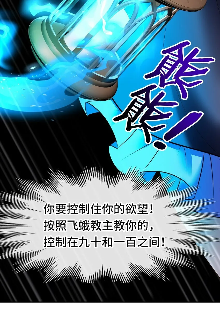 038 圣棺 第83页