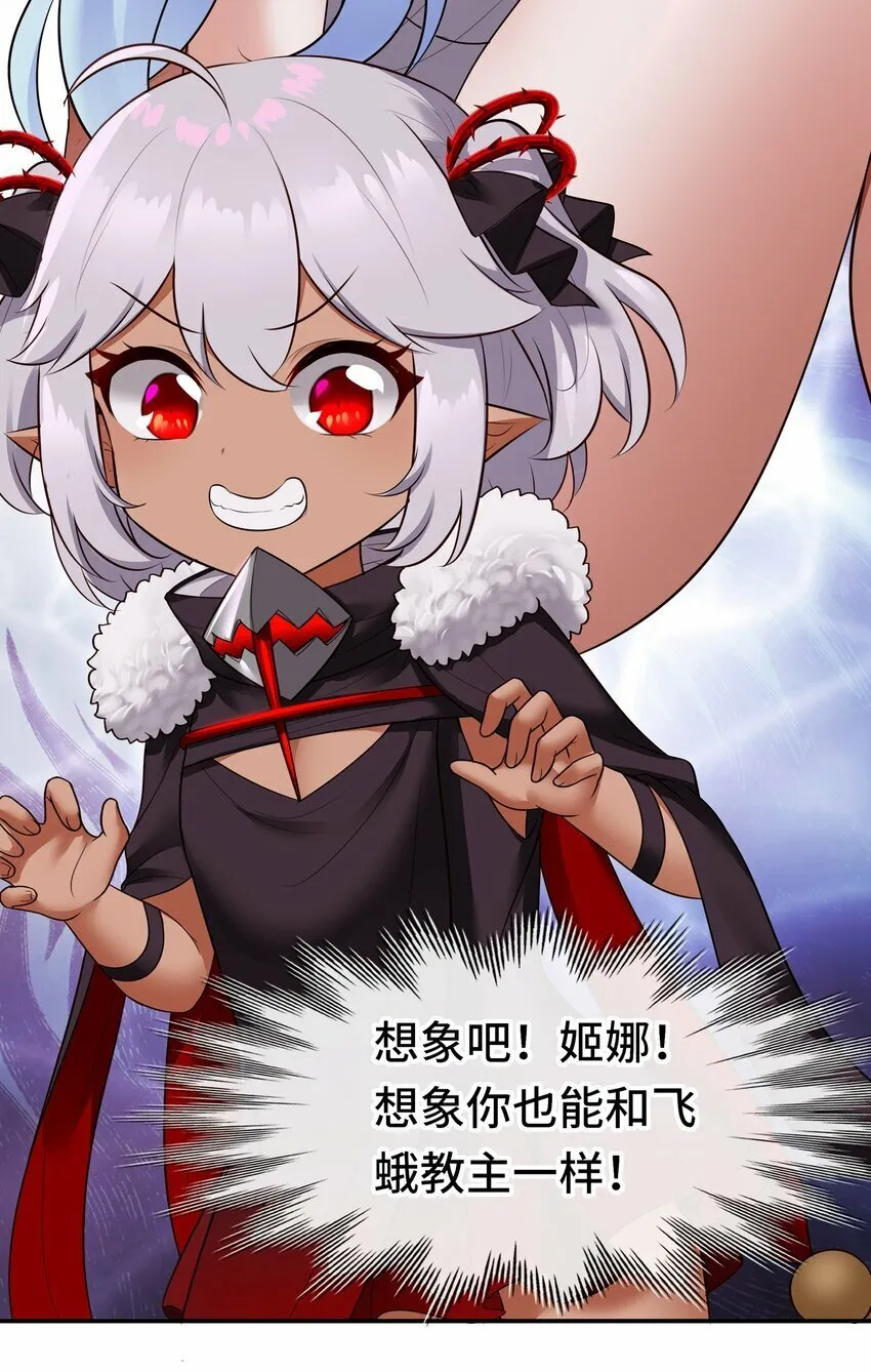 038 圣棺 第86页