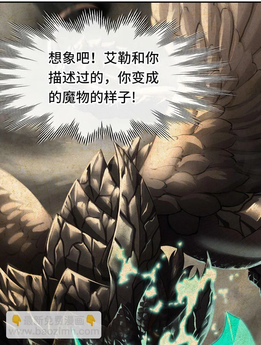 038 圣棺 第87页