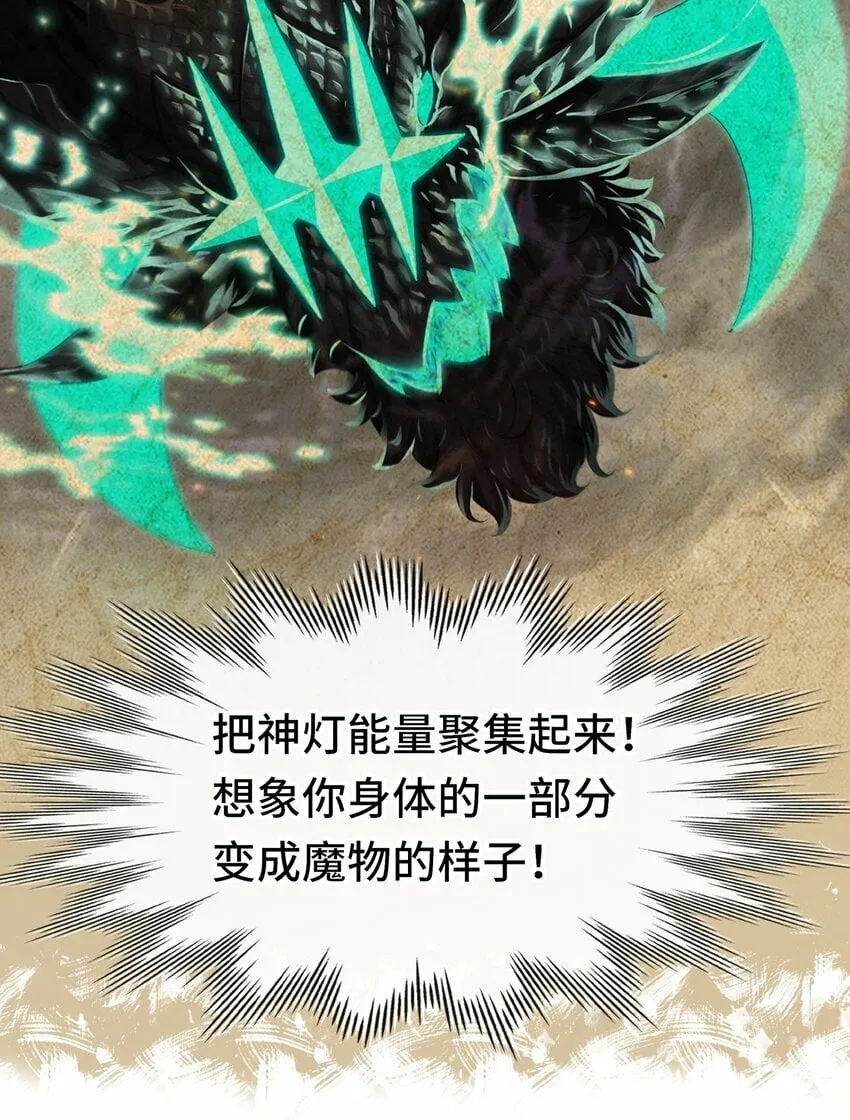 038 圣棺 第88页