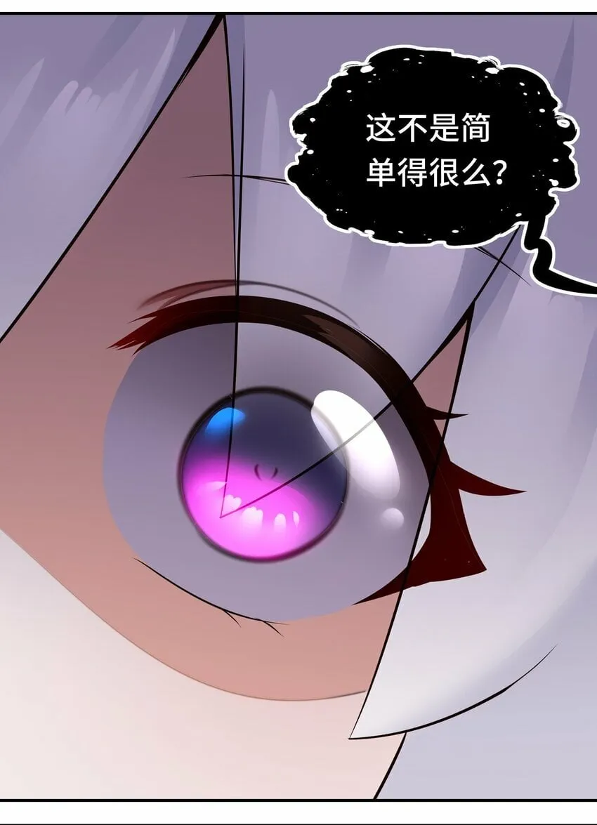 039 真正的愿望 第14页