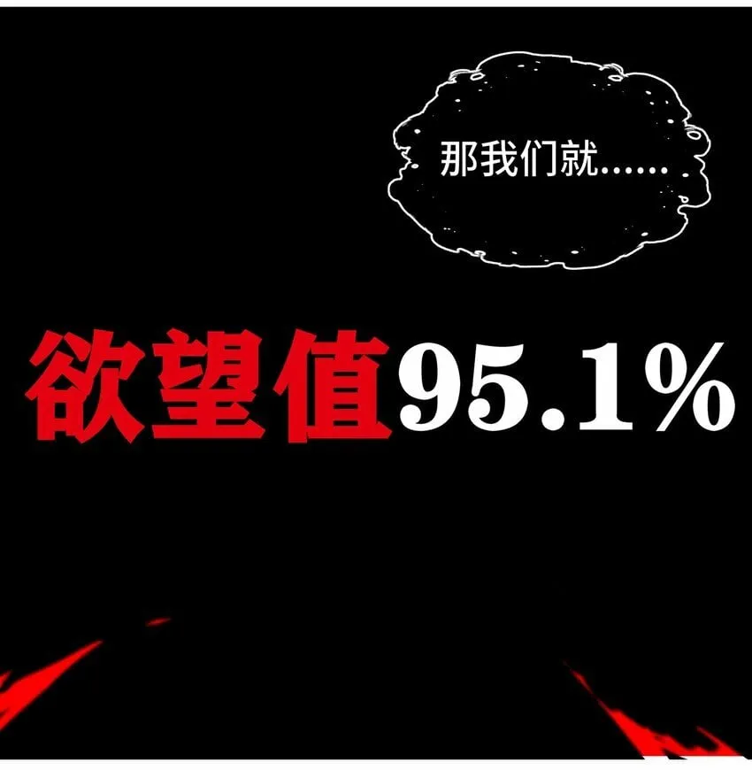 039 真正的愿望 第17页