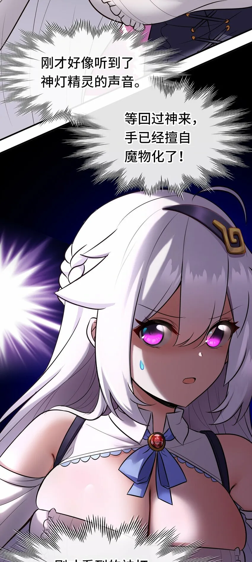 039 真正的愿望 第21页