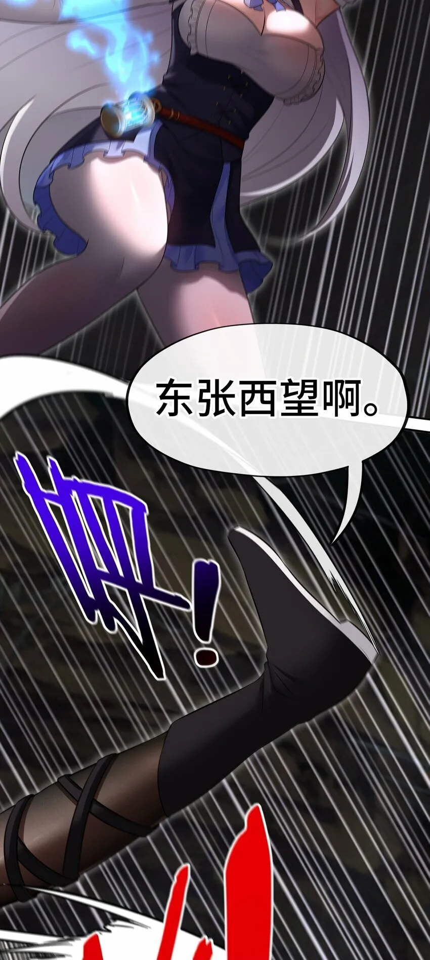 039 真正的愿望 第23页