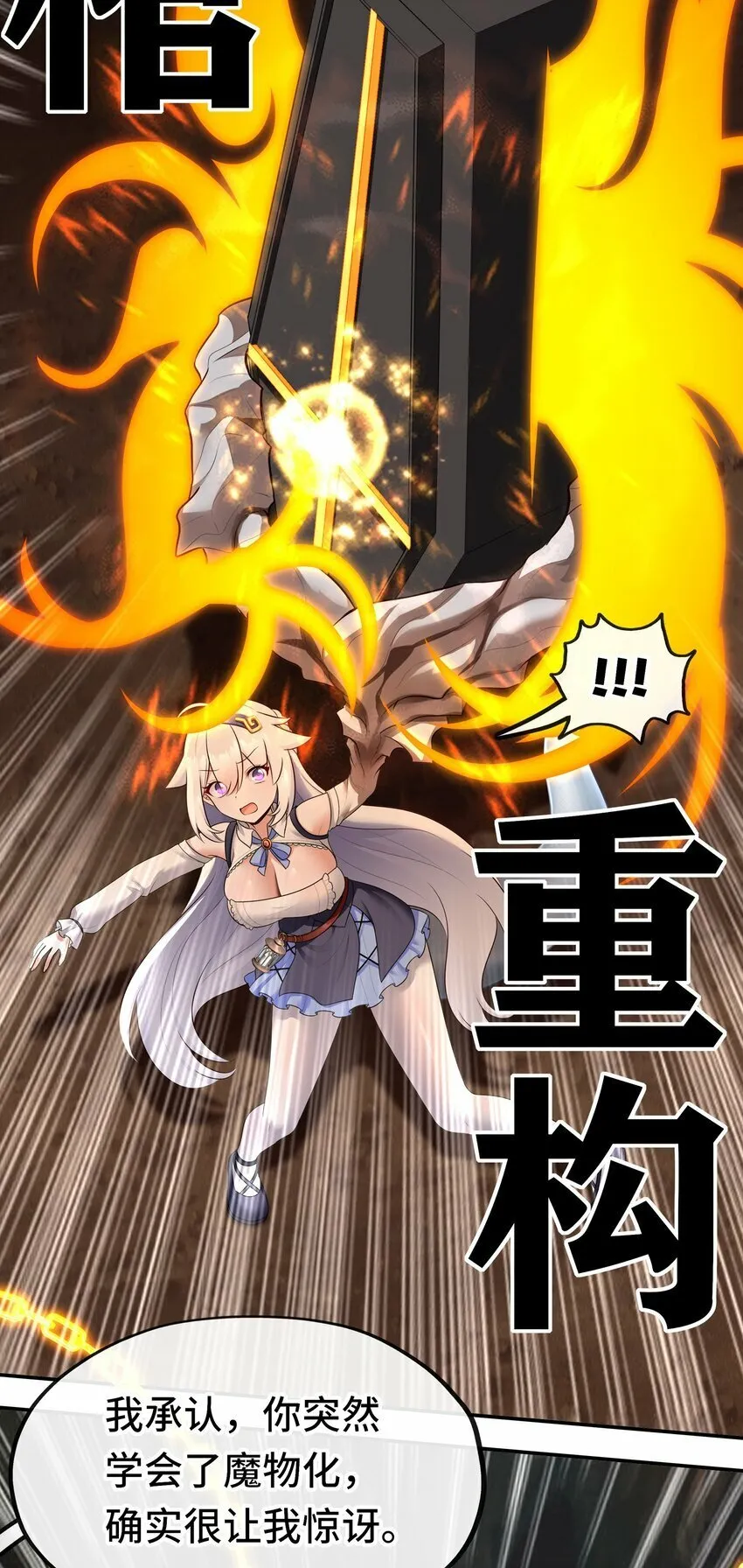 039 真正的愿望 第30页