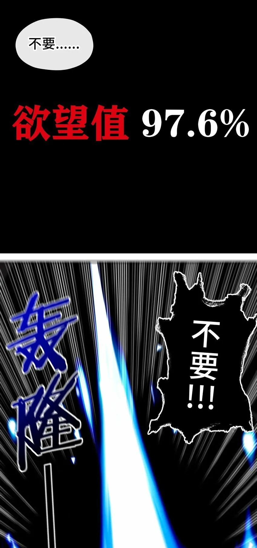 039 真正的愿望 第36页