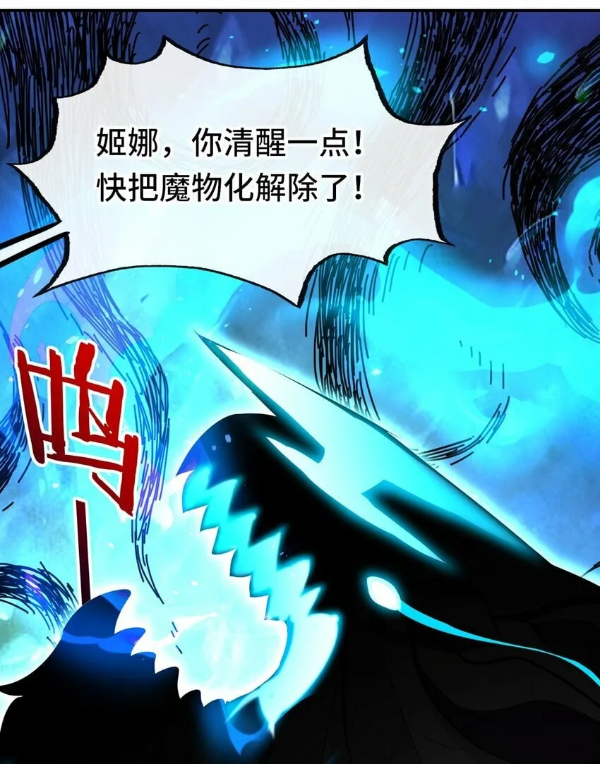 039 真正的愿望 第43页