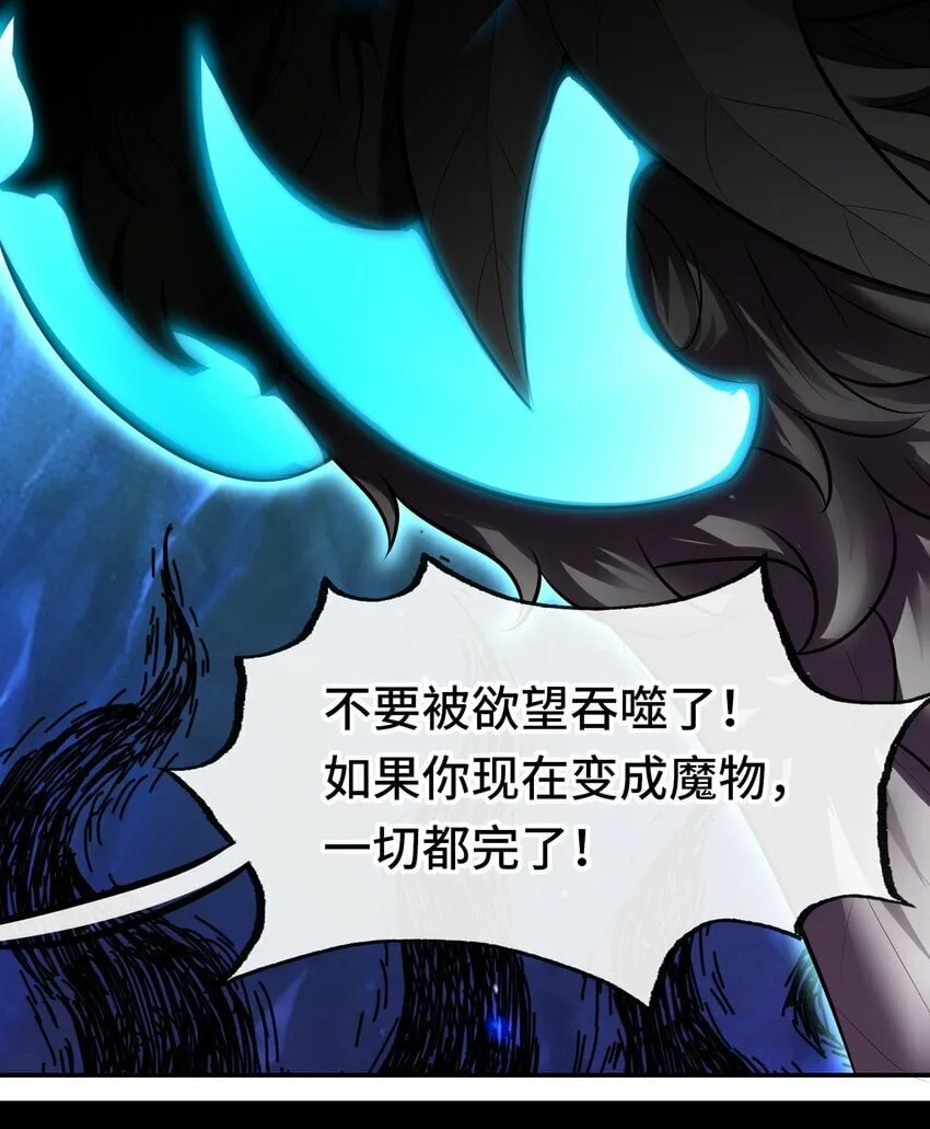 039 真正的愿望 第44页