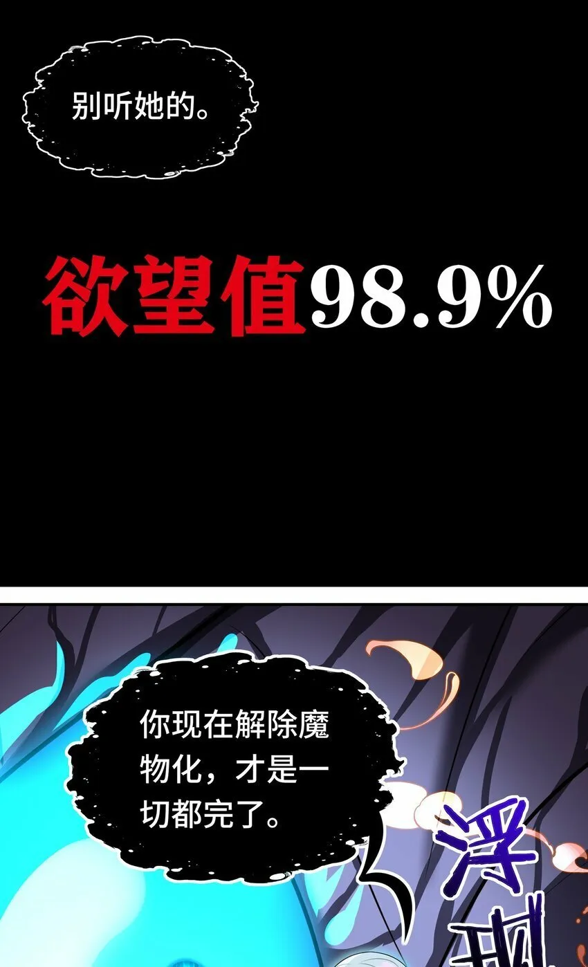 039 真正的愿望 第45页