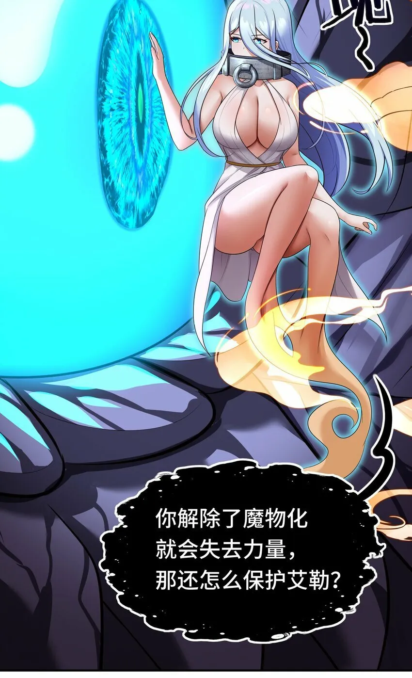 039 真正的愿望 第46页