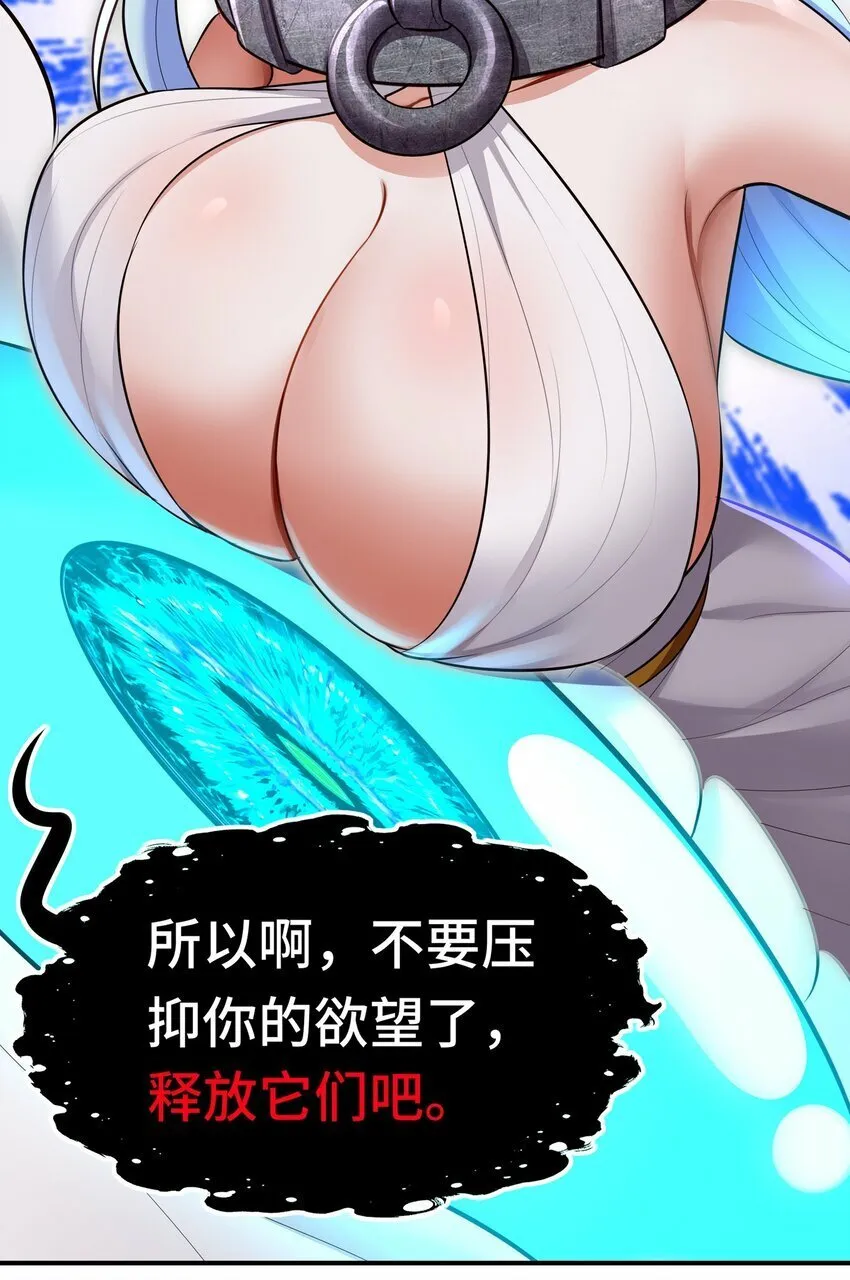 039 真正的愿望 第48页