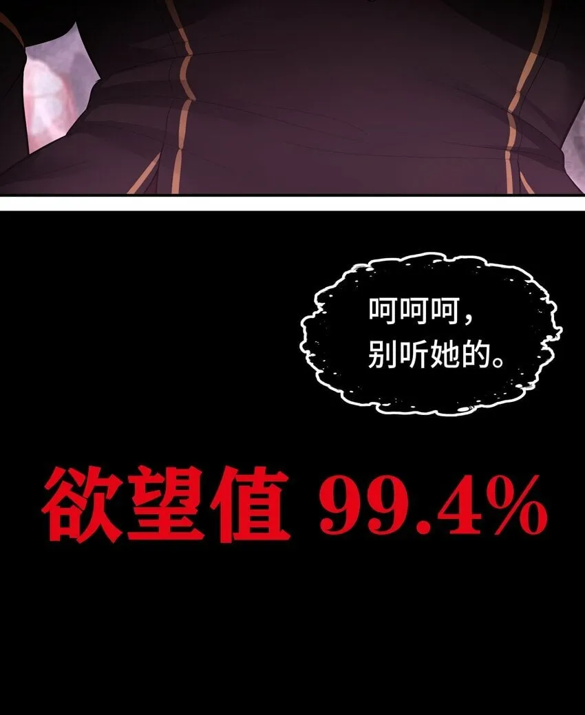 039 真正的愿望 第51页