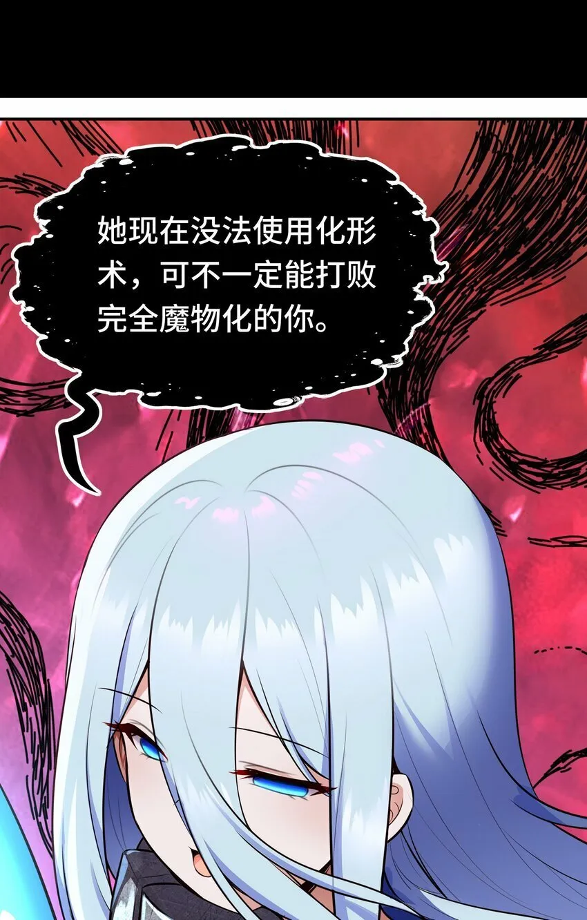 039 真正的愿望 第52页