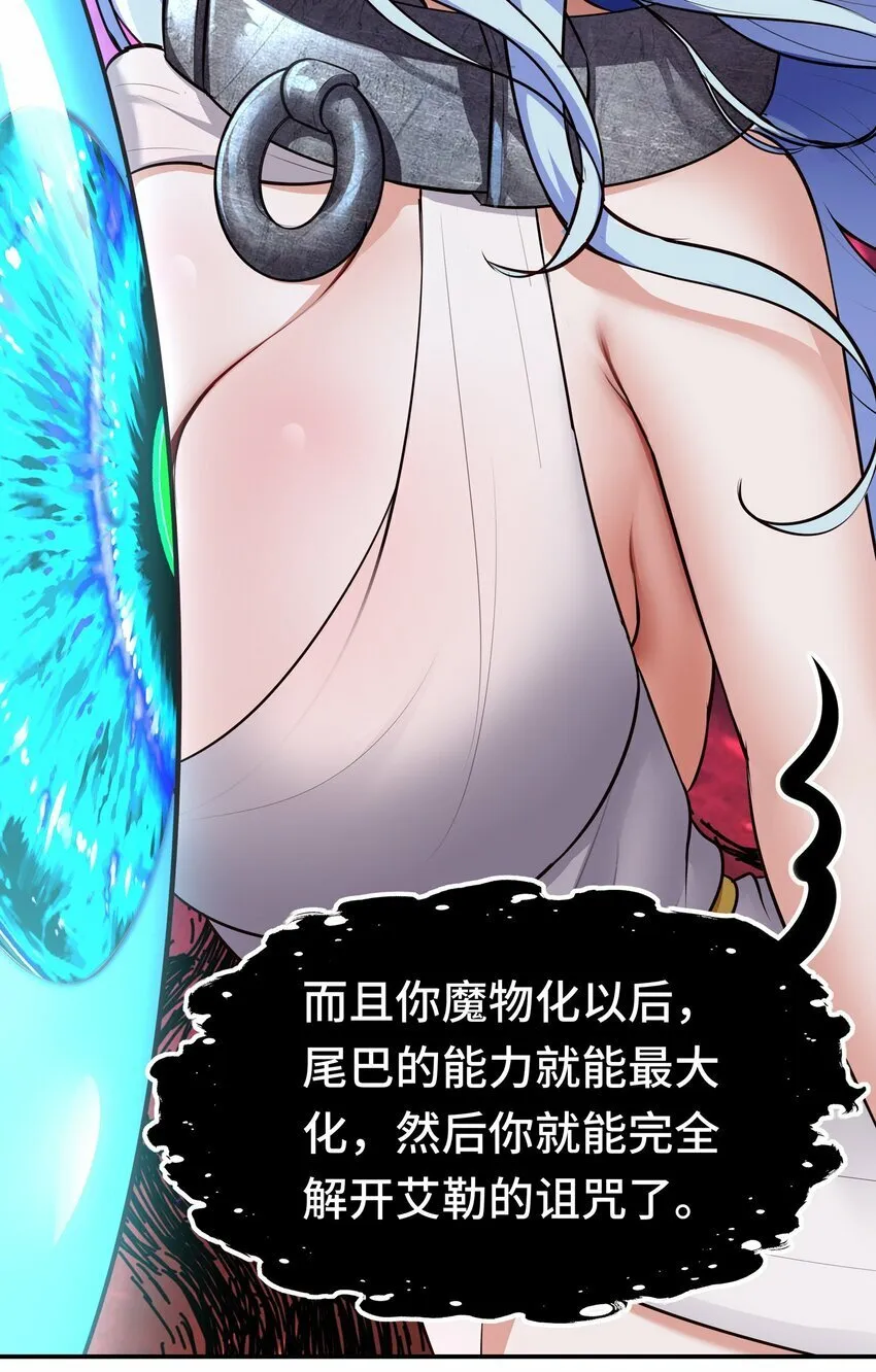 039 真正的愿望 第53页
