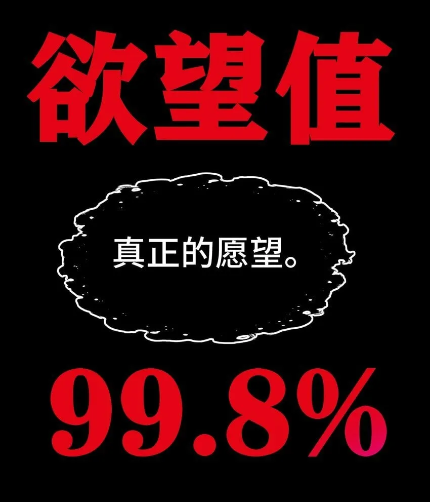 039 真正的愿望 第55页