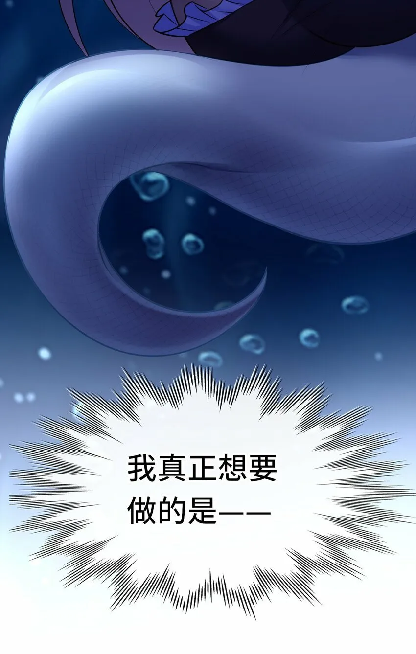 039 真正的愿望 第59页