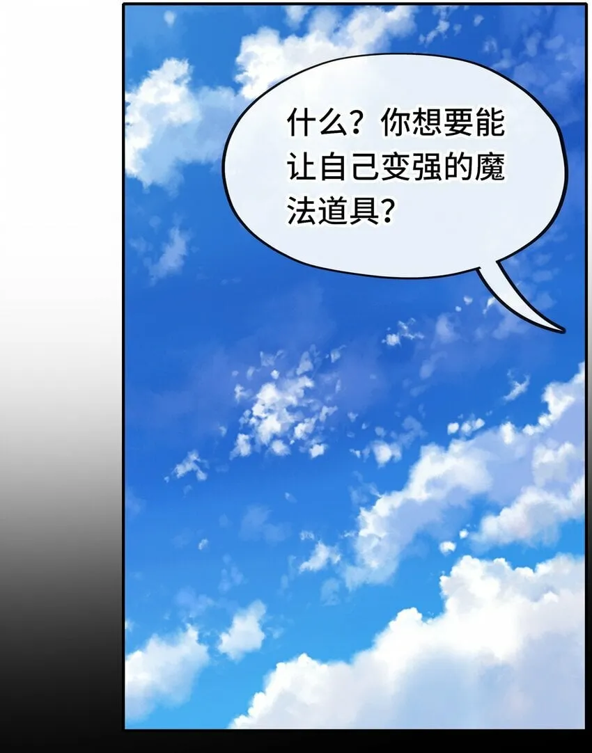 039 真正的愿望 第60页