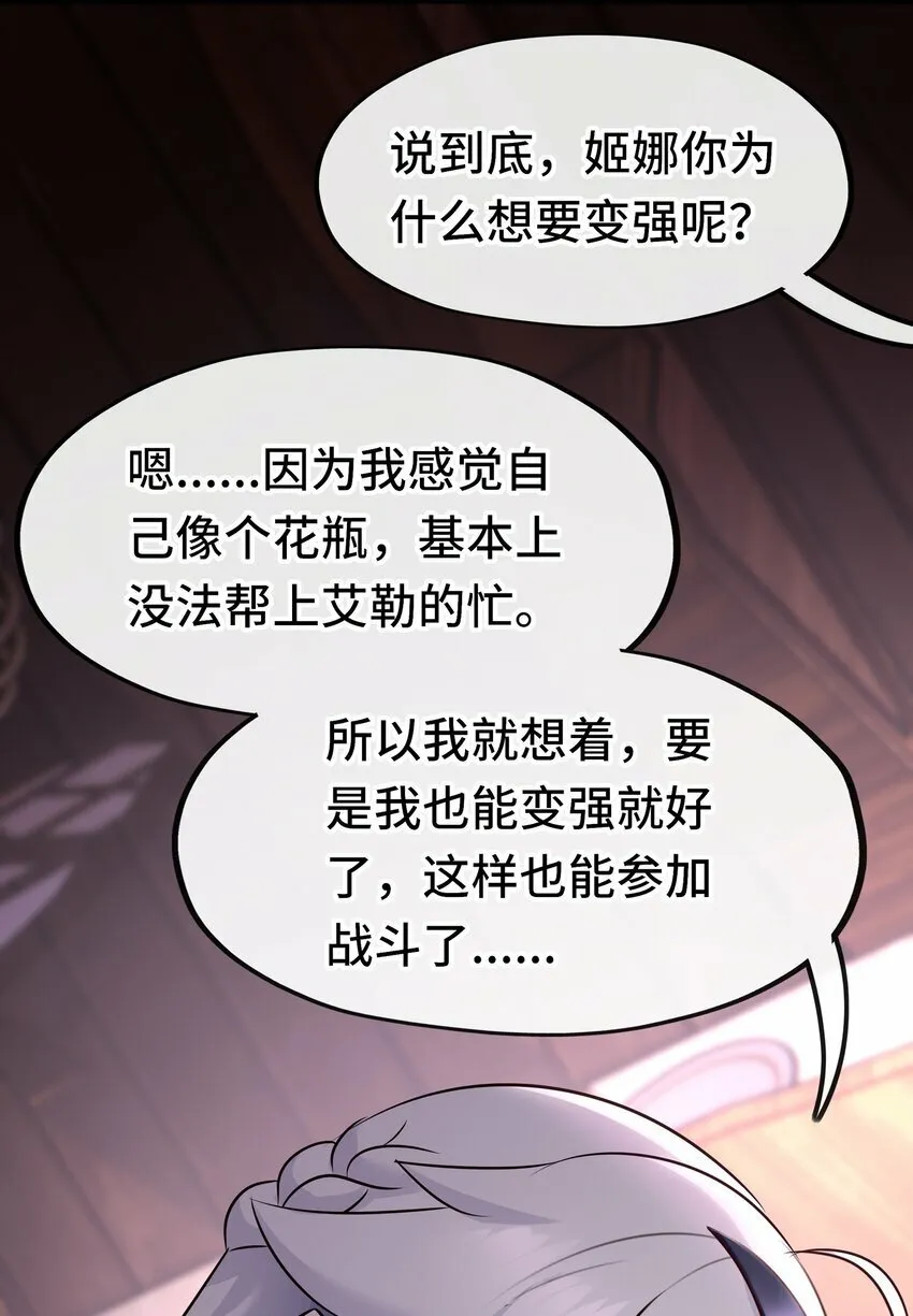 039 真正的愿望 第63页