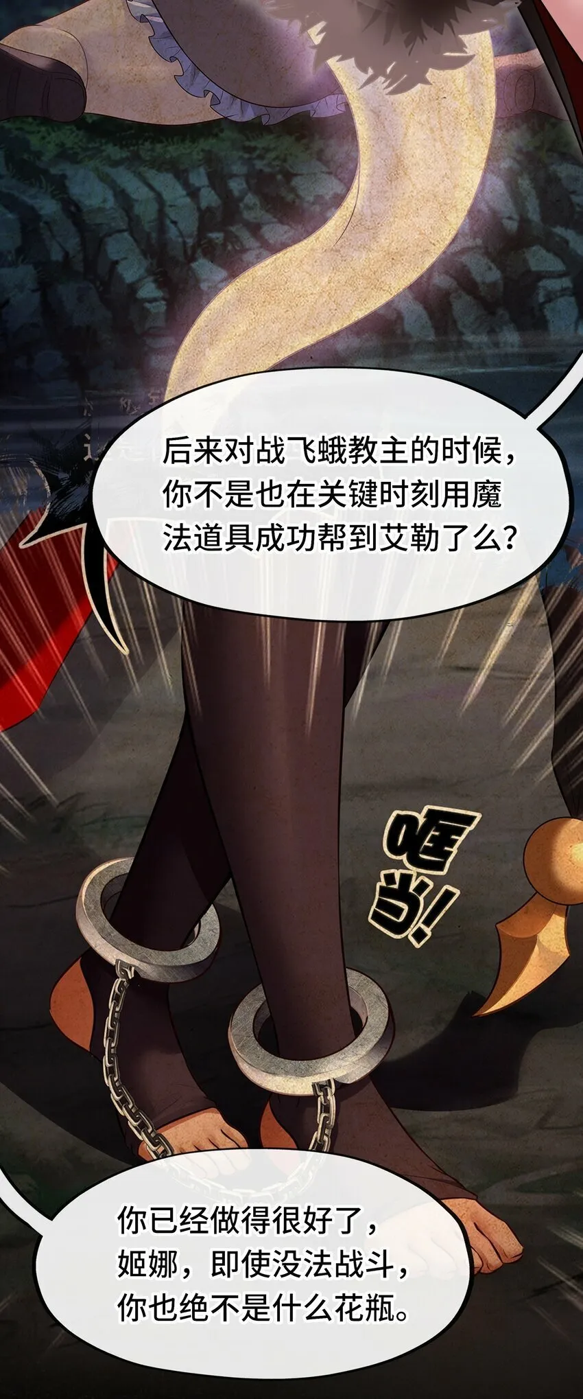 039 真正的愿望 第66页