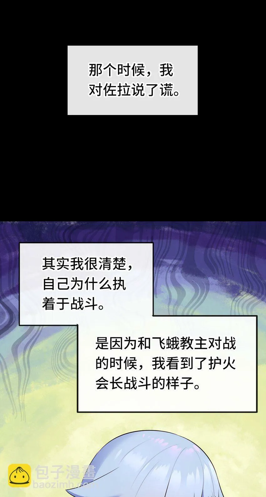 039 真正的愿望 第69页