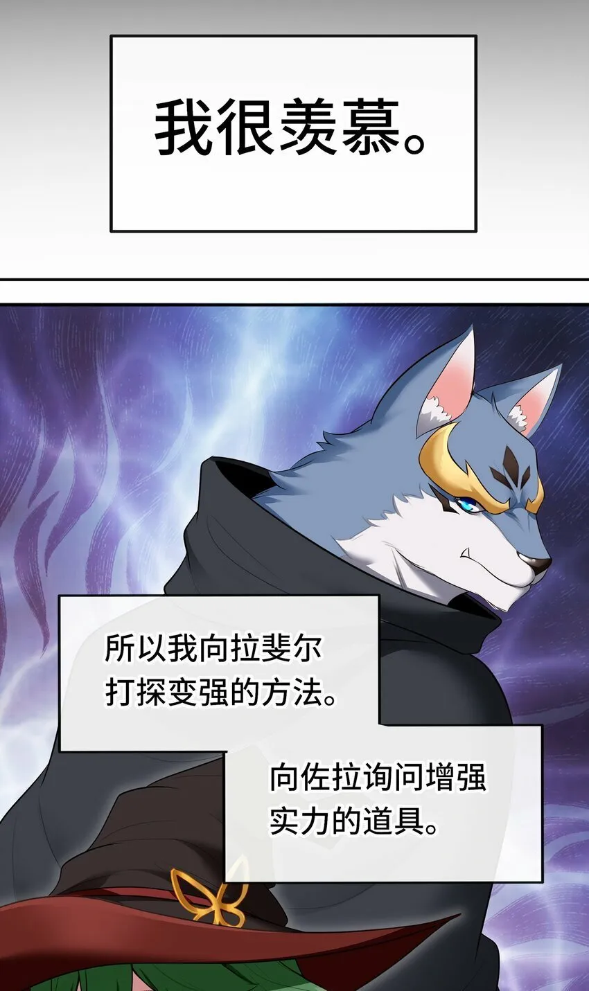 039 真正的愿望 第72页