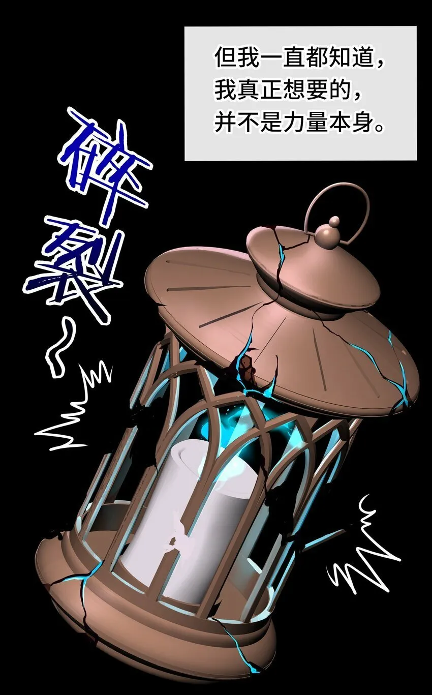 039 真正的愿望 第74页