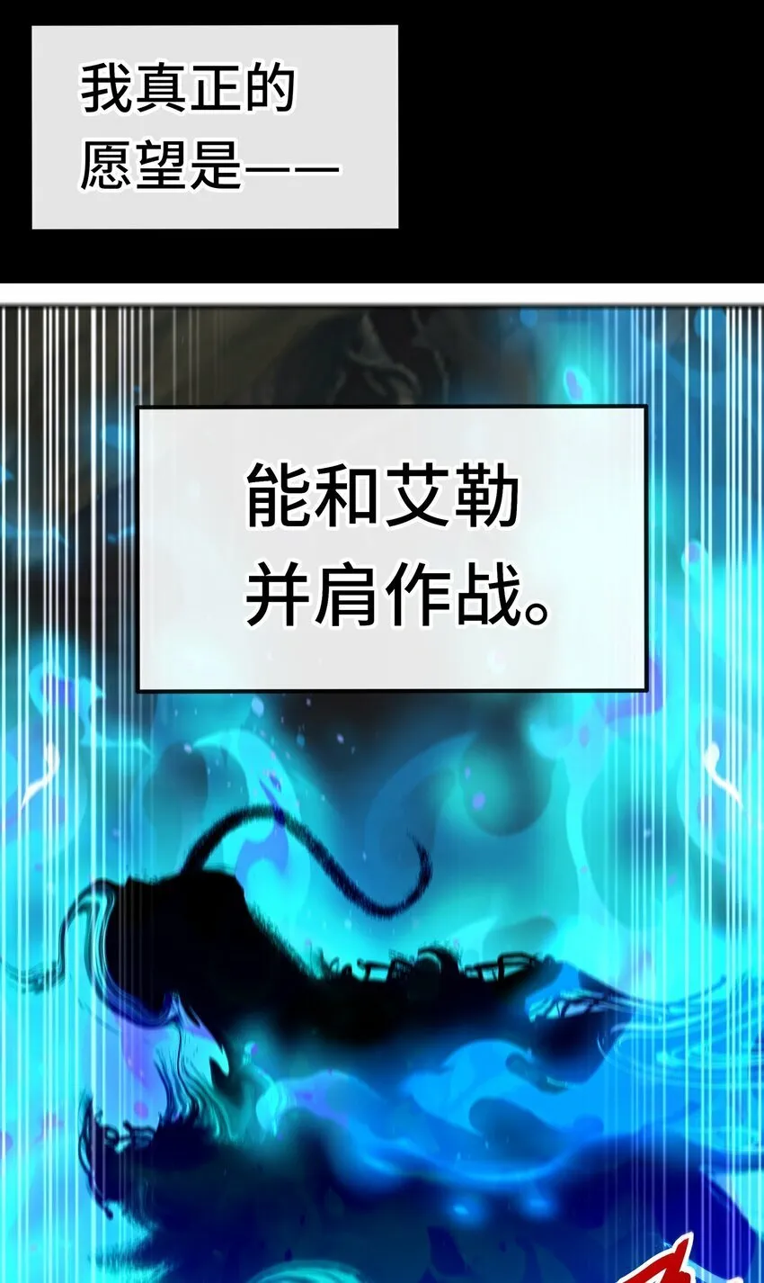039 真正的愿望 第75页
