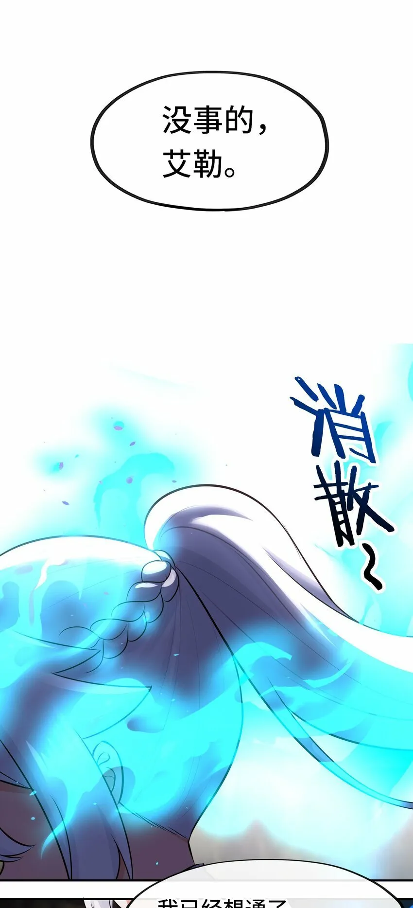 039 真正的愿望 第81页