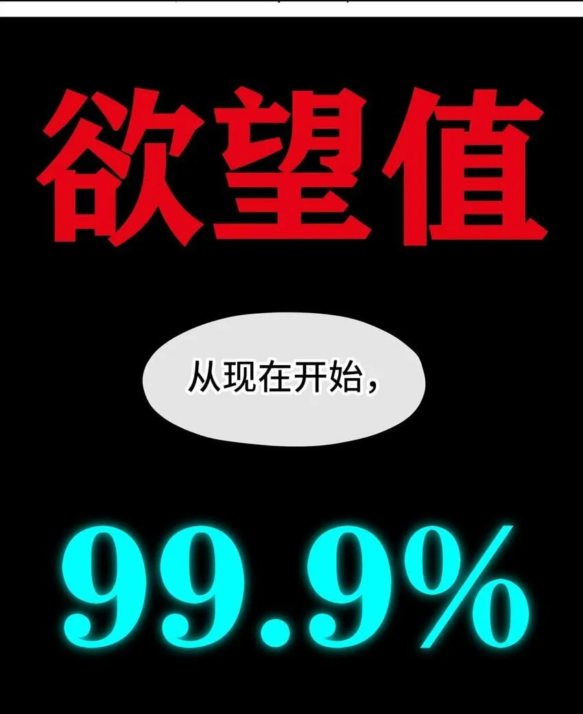 039 真正的愿望 第83页