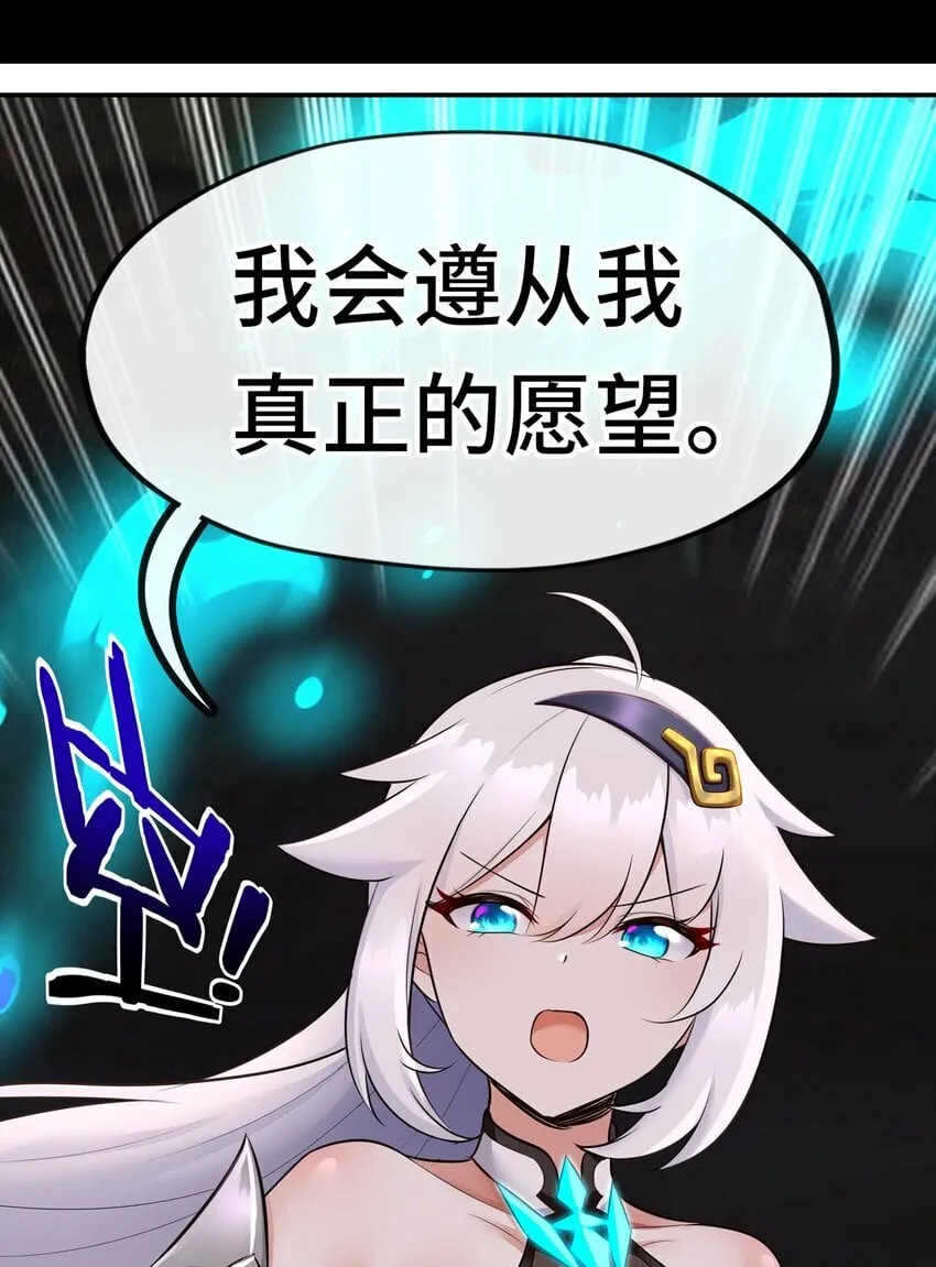 039 真正的愿望 第84页