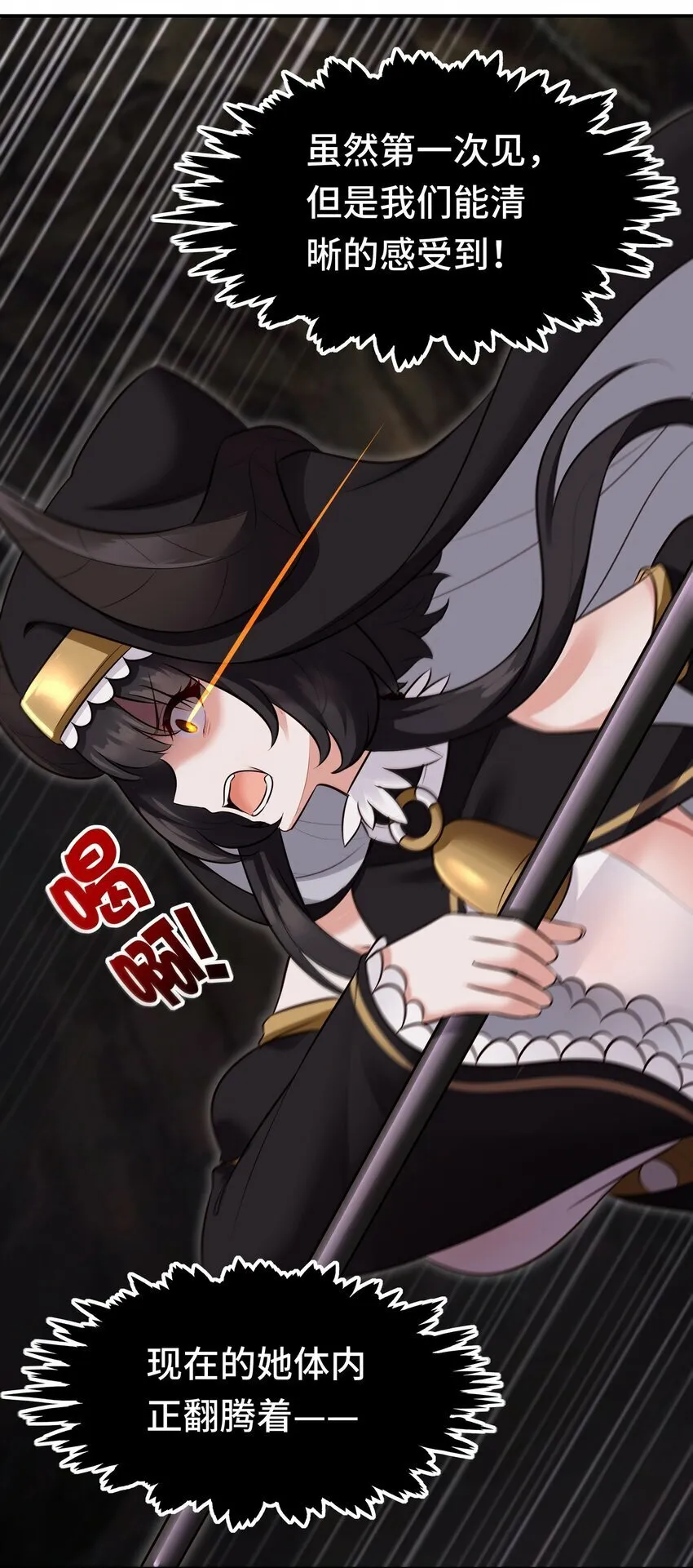 040 二人同心 第6页
