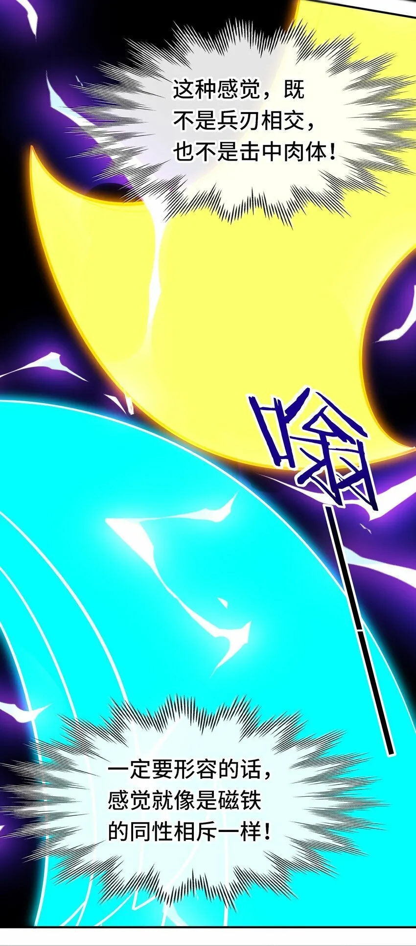 040 二人同心 第10页