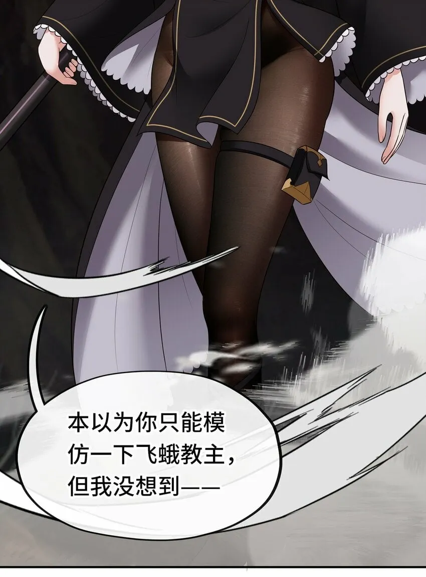 040 二人同心 第18页