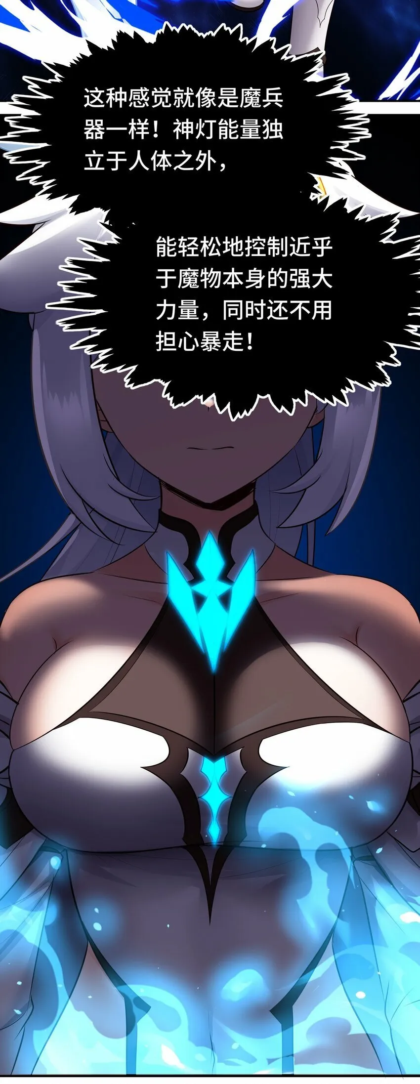 040 二人同心 第23页