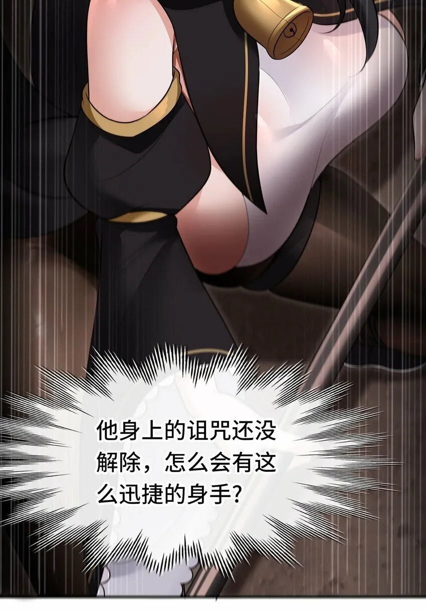 040 二人同心 第40页