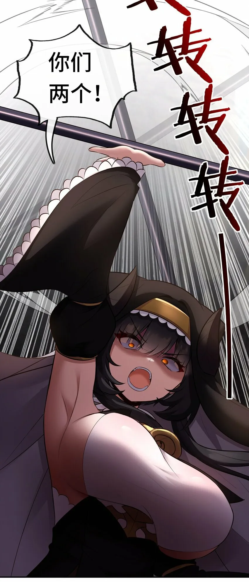 040 二人同心 第47页