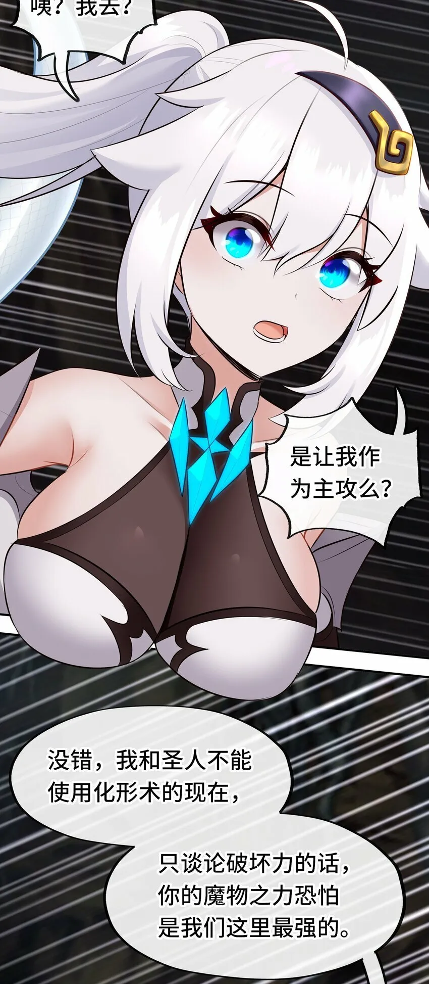 040 二人同心 第52页