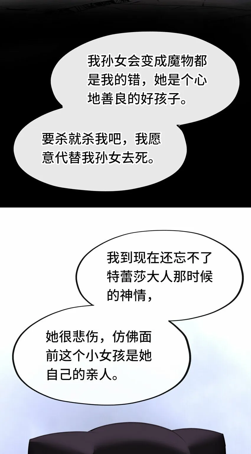 042 最温柔的人 第13页