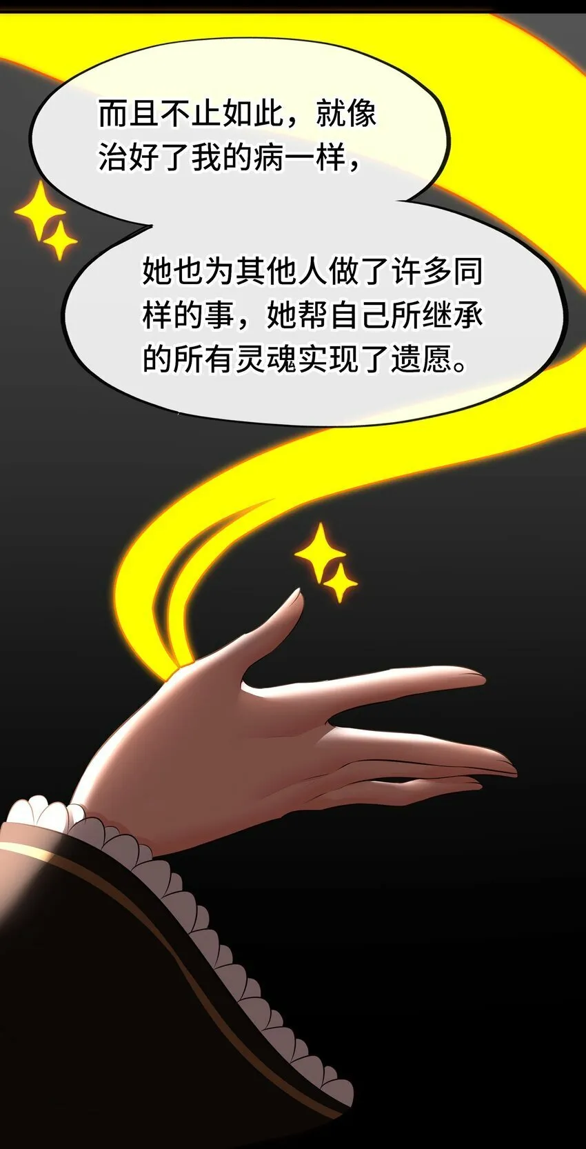 042 最温柔的人 第27页