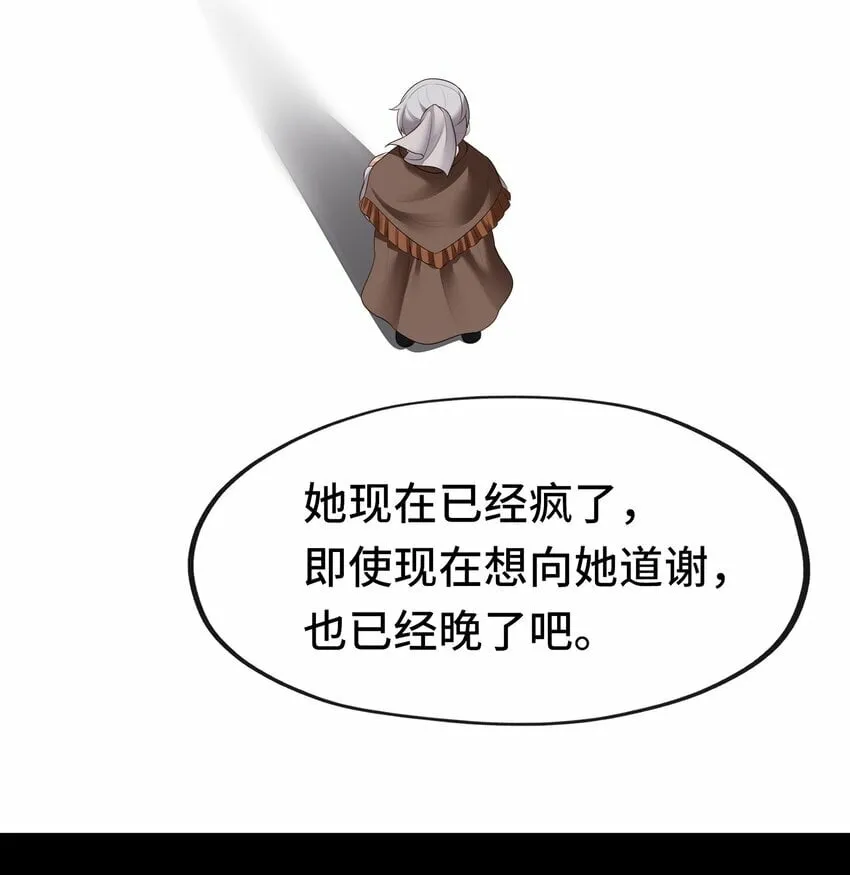 042 最温柔的人 第32页