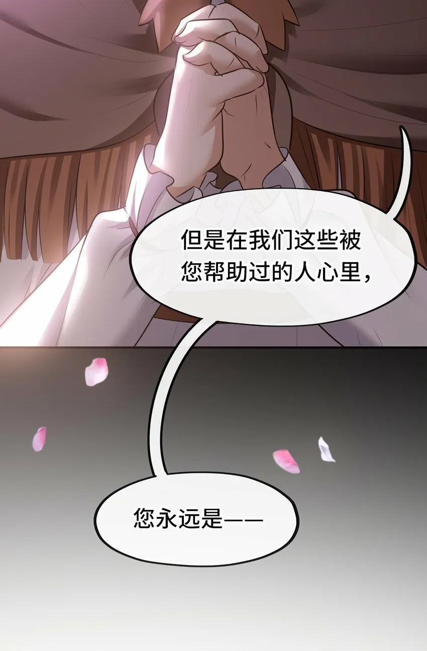 042 最温柔的人 第36页