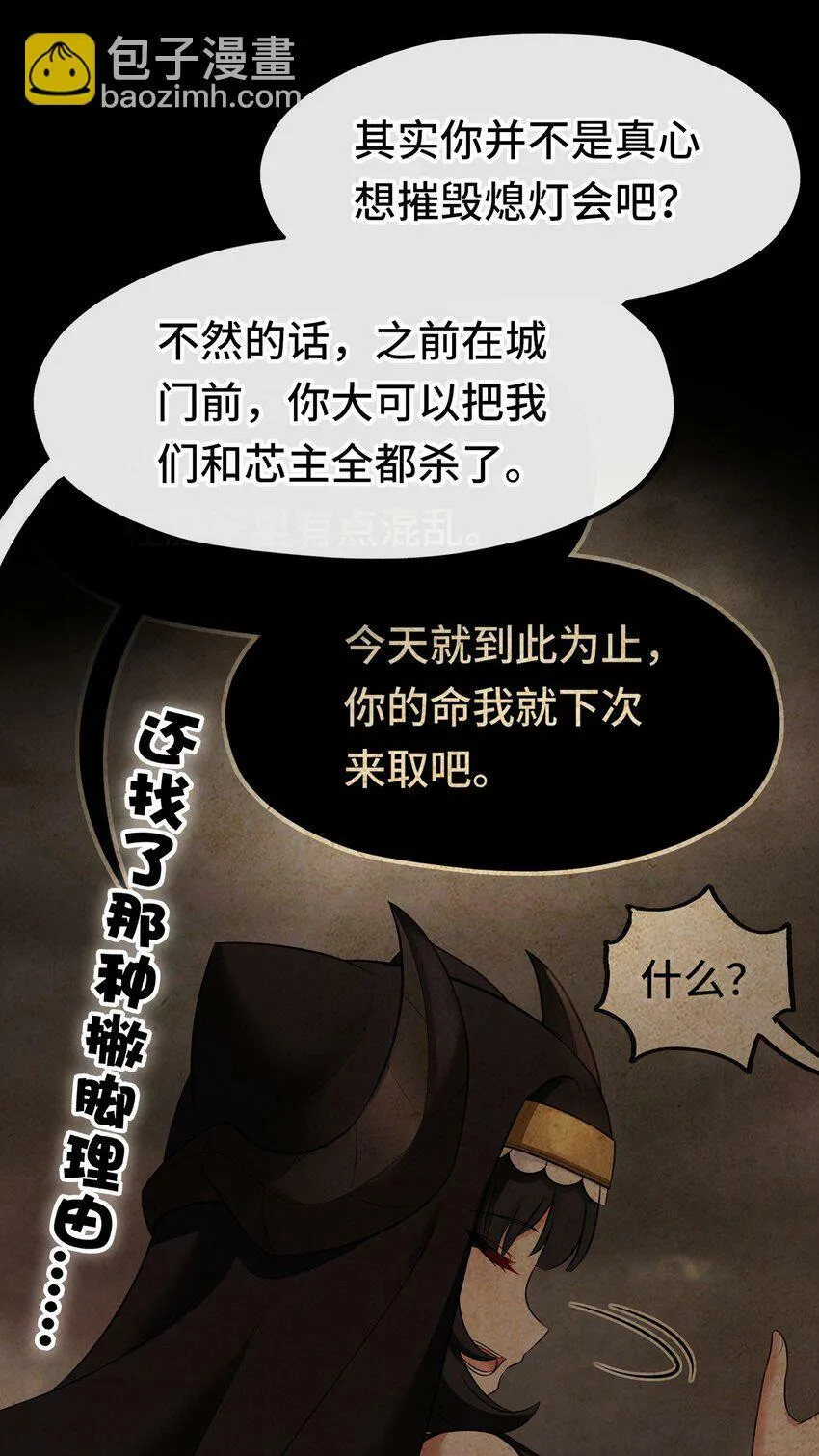 042 最温柔的人 第38页