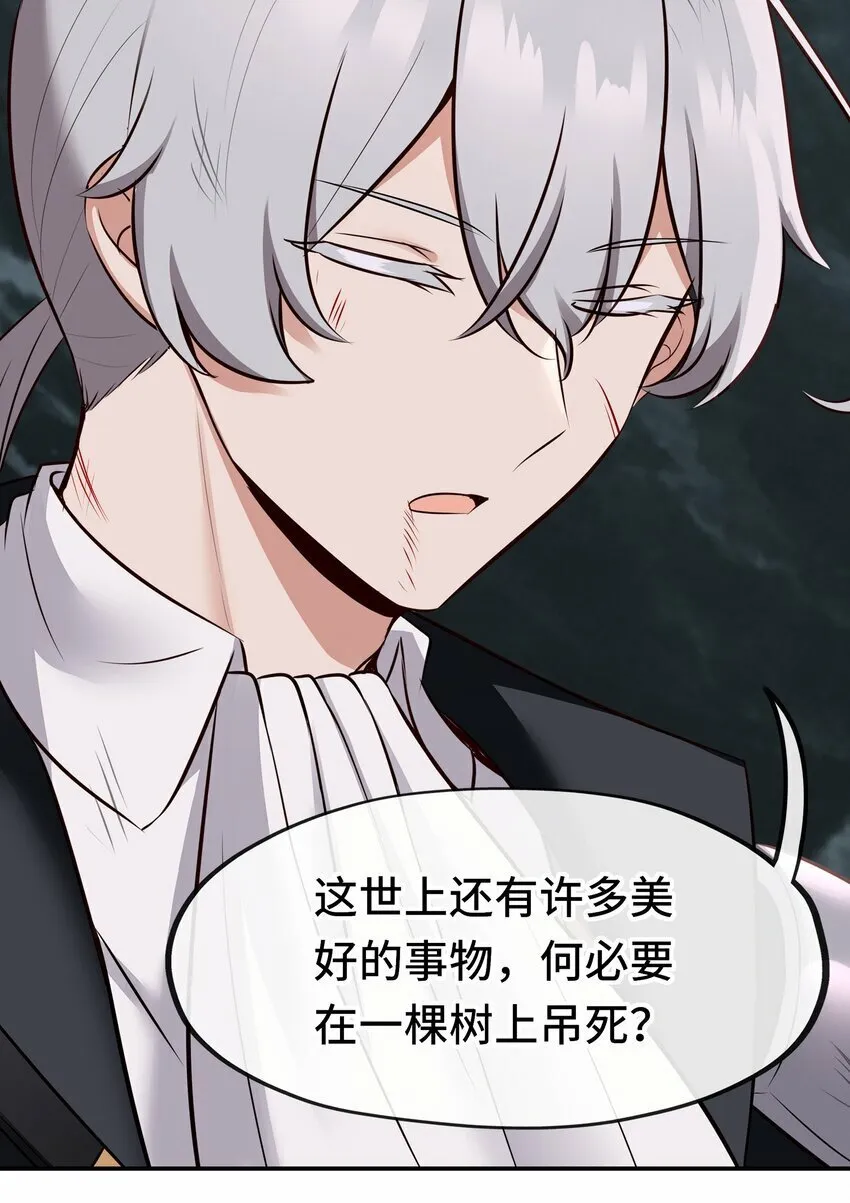 042 最温柔的人 第49页
